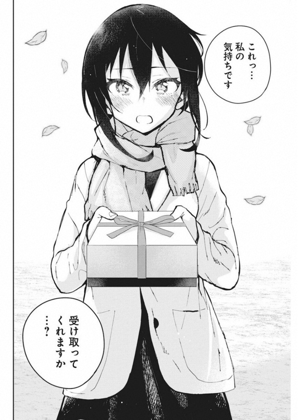 Gal Gohan Chapter 53 16ページ