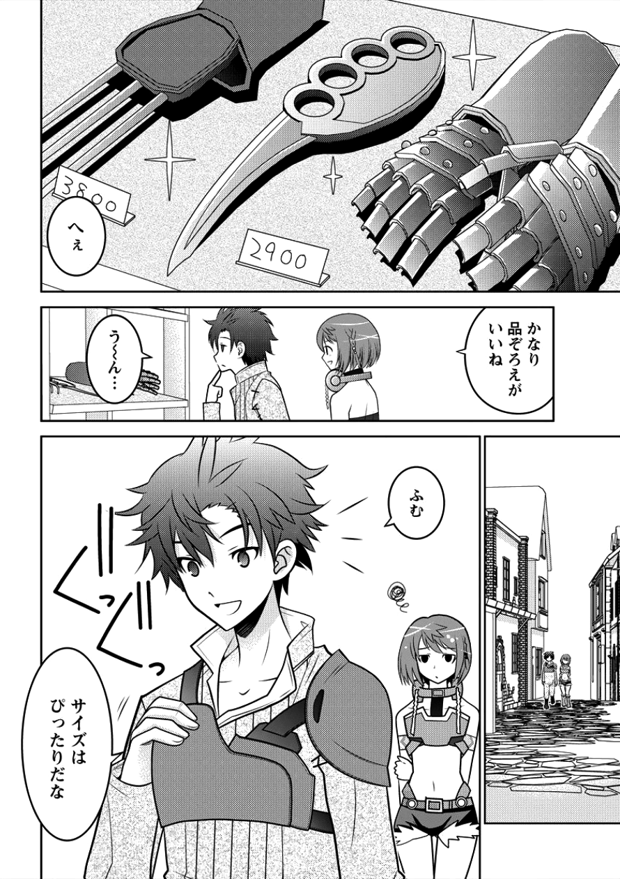 Gate of Amitilicia Online - Burari Isekai Kui "Taoshi" Tabi Chapter 5 12ページ