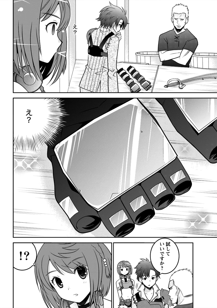 Gate of Amitilicia Online - Burari Isekai Kui "Taoshi" Tabi Chapter 5 14ページ