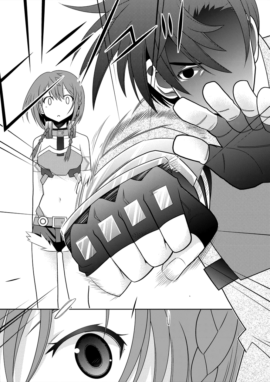 Gate of Amitilicia Online - Burari Isekai Kui "Taoshi" Tabi Chapter 5 15ページ