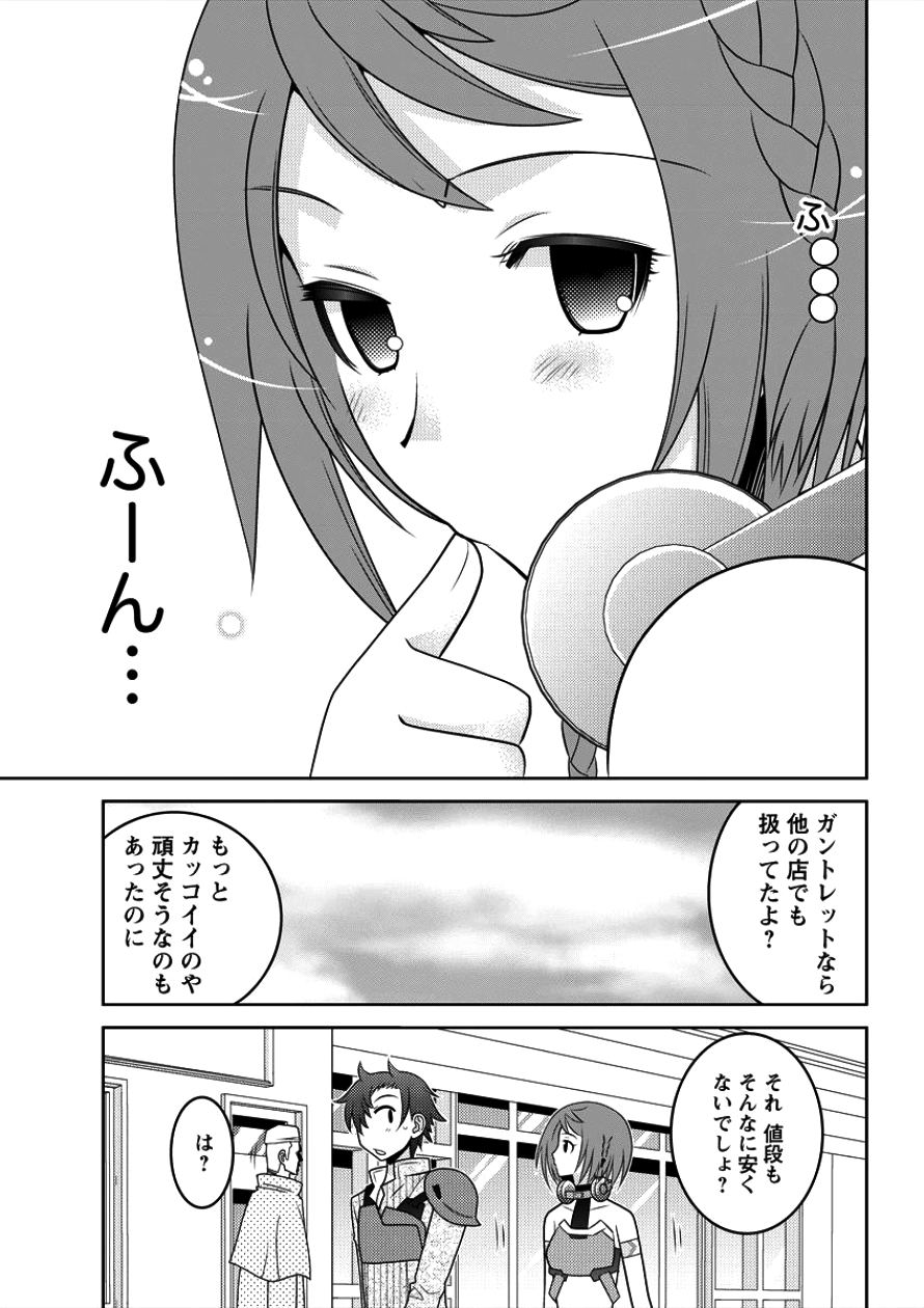 Gate of Amitilicia Online - Burari Isekai Kui "Taoshi" Tabi Chapter 5 17ページ
