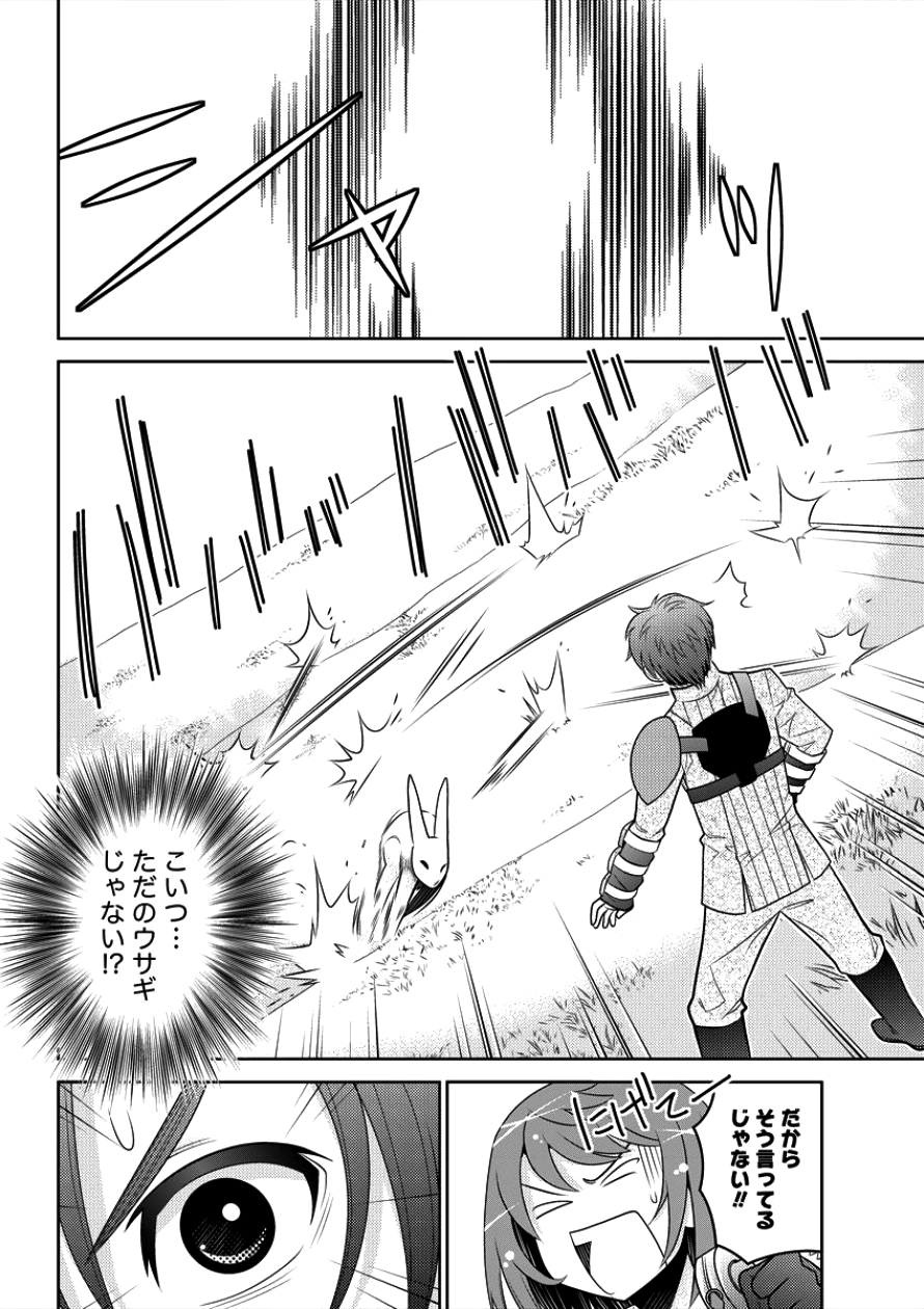 Gate of Amitilicia Online - Burari Isekai Kui "Taoshi" Tabi Chapter 5 23ページ
