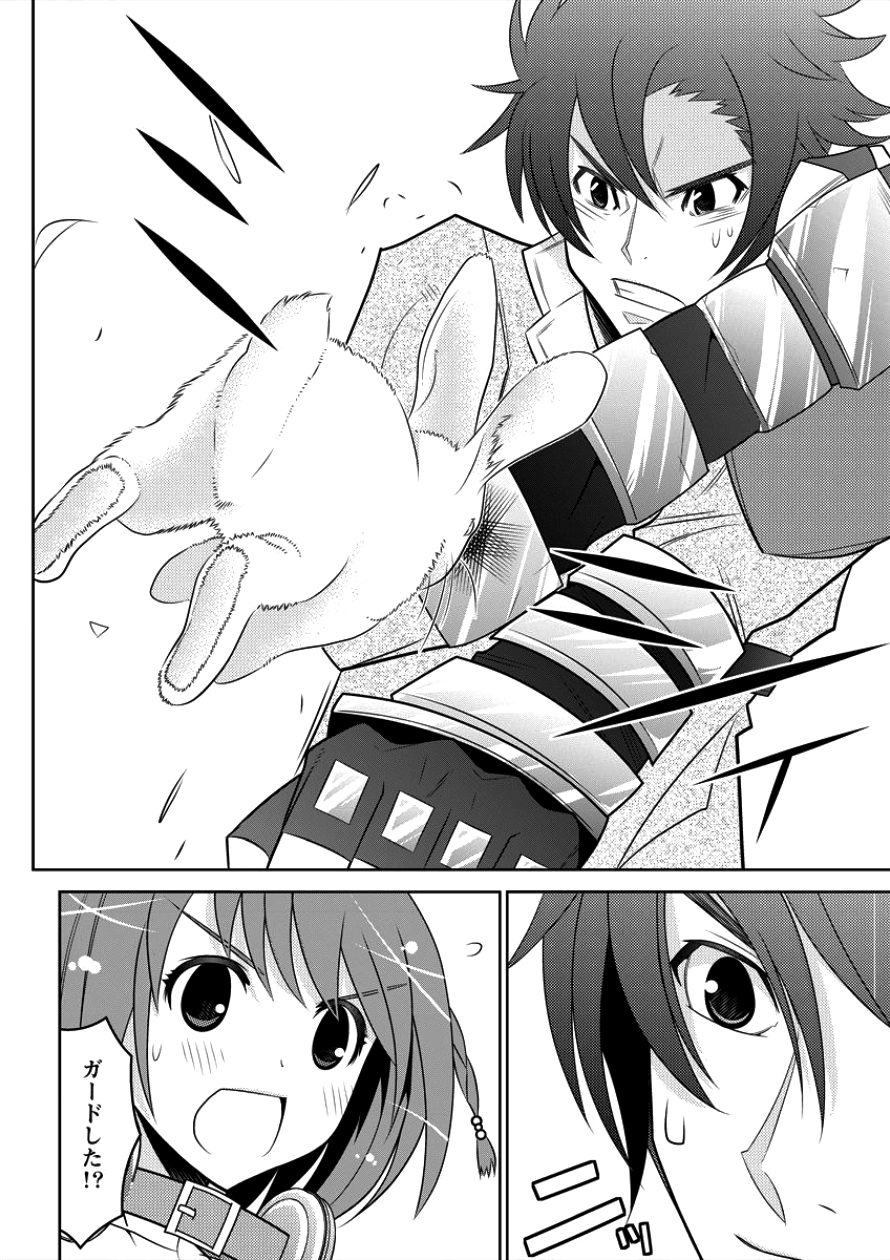 Gate of Amitilicia Online - Burari Isekai Kui "Taoshi" Tabi Chapter 5 26ページ