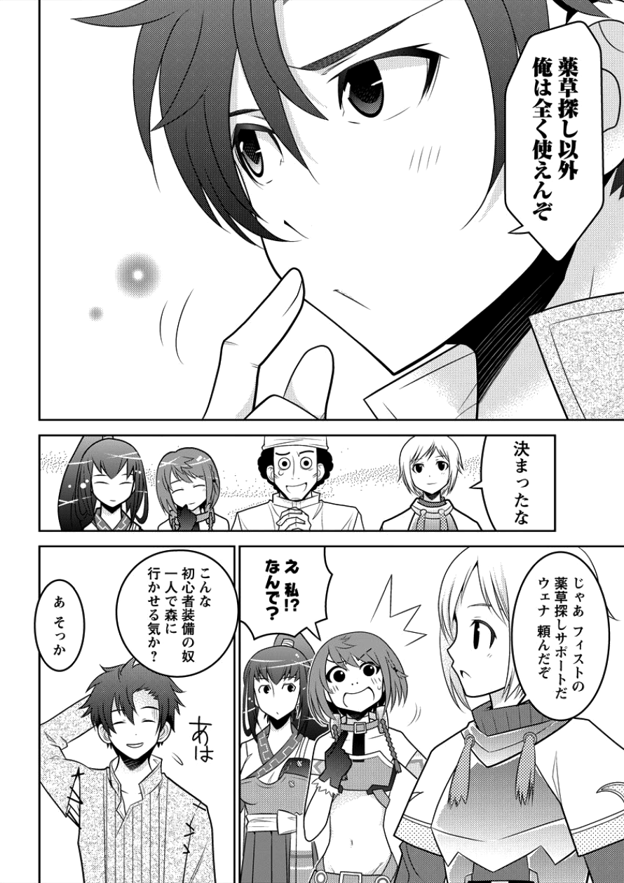 Gate of Amitilicia Online - Burari Isekai Kui "Taoshi" Tabi Chapter 5 6ページ