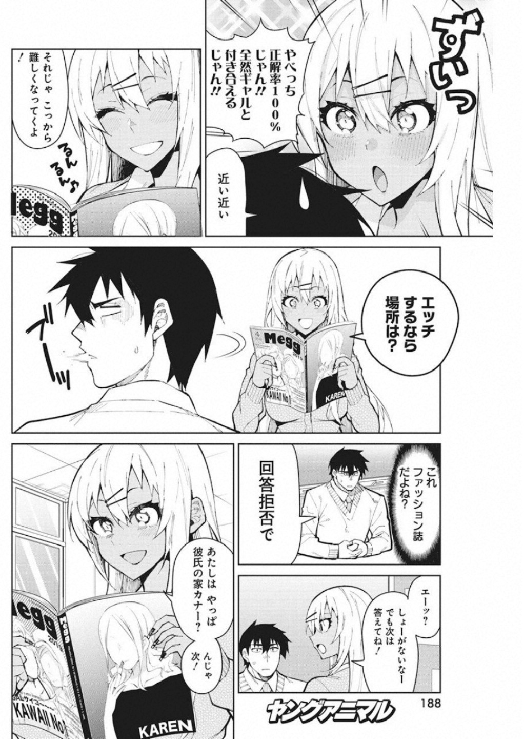 Gal Gohan Chapter 54 6ページ