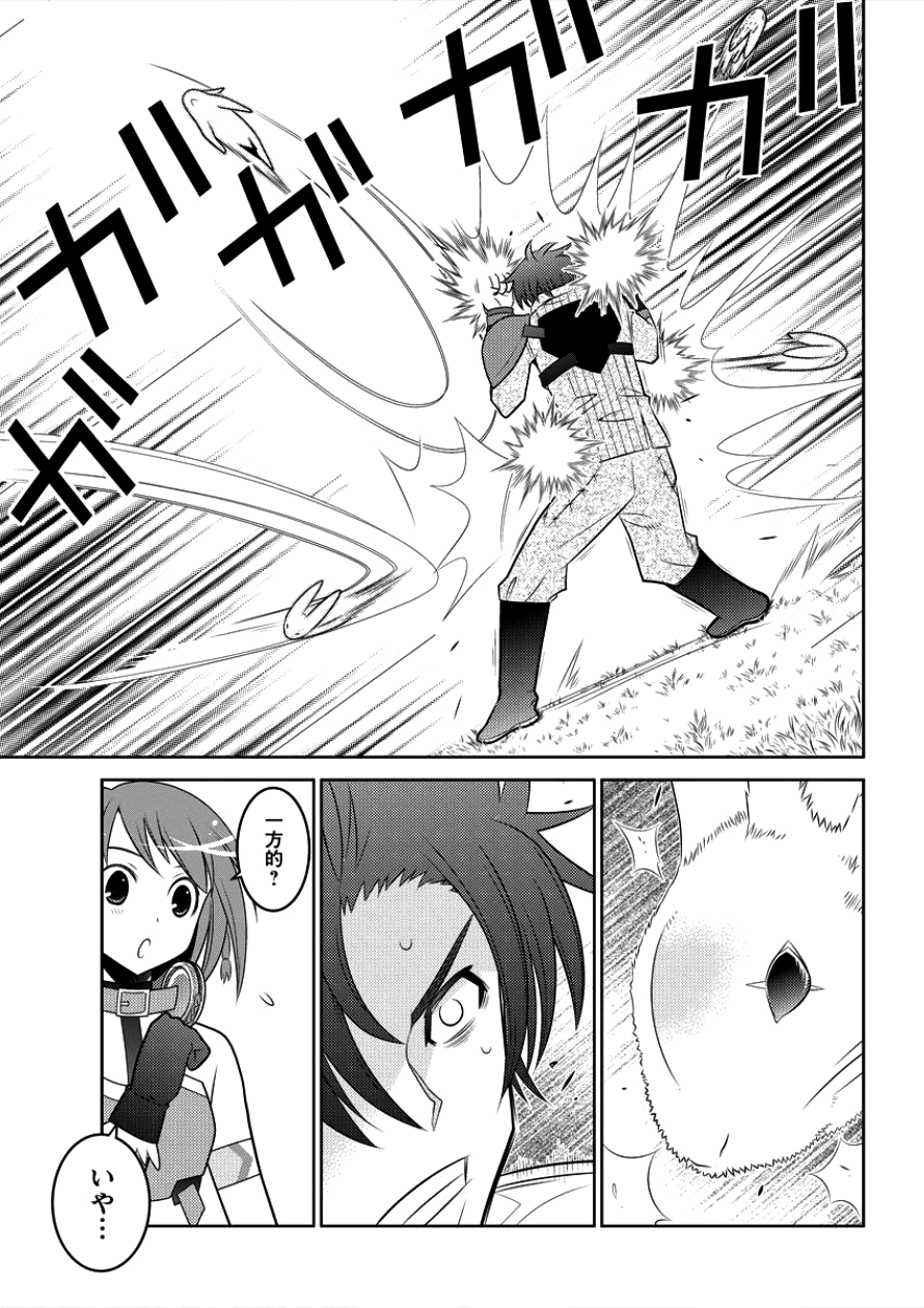Gate of Amitilicia Online - Burari Isekai Kui "Taoshi" Tabi Chapter 6 3ページ