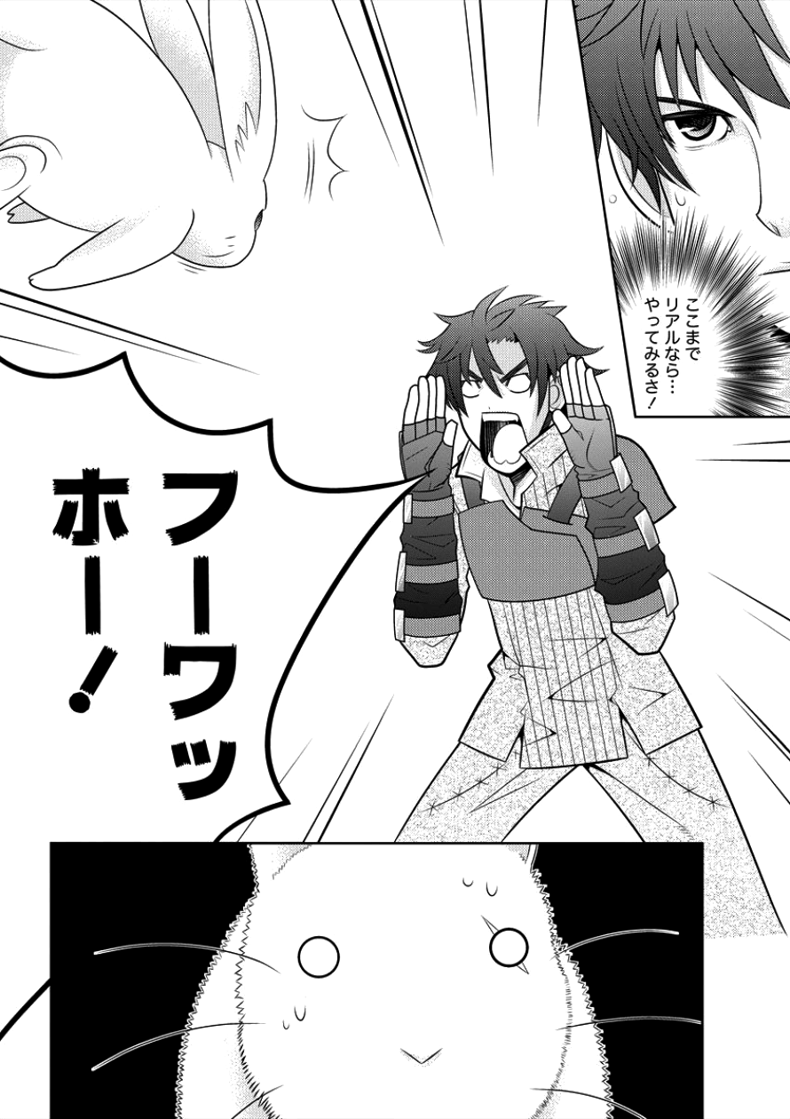 Gate of Amitilicia Online - Burari Isekai Kui "Taoshi" Tabi Chapter 6 6ページ