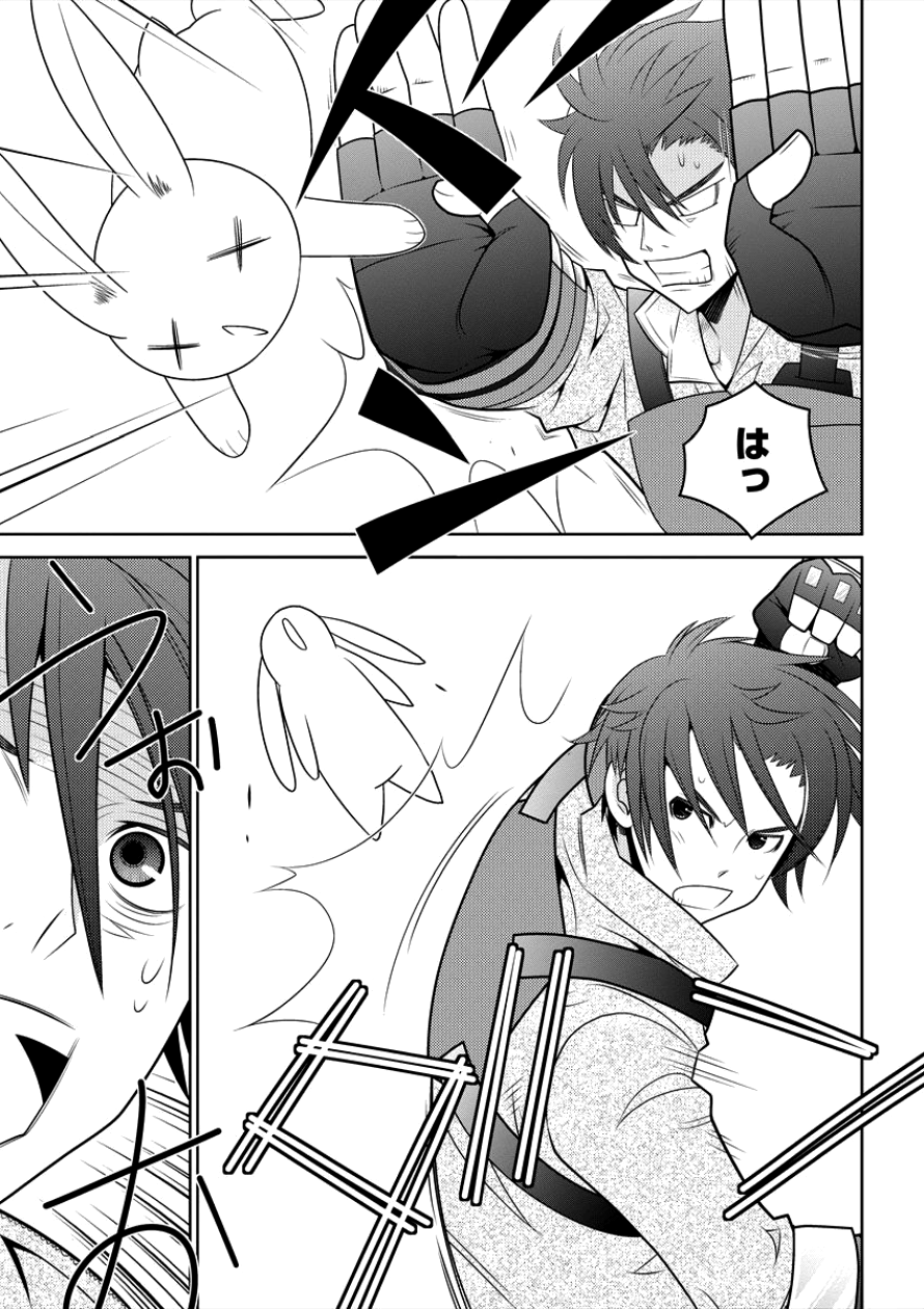 Gate of Amitilicia Online - Burari Isekai Kui "Taoshi" Tabi Chapter 6 7ページ