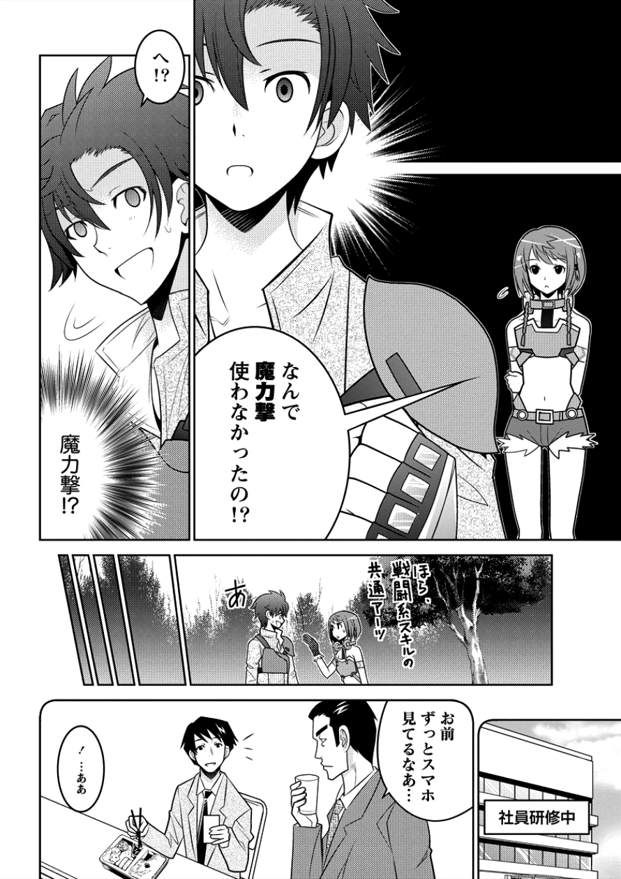 Gate of Amitilicia Online - Burari Isekai Kui "Taoshi" Tabi Chapter 6 10ページ