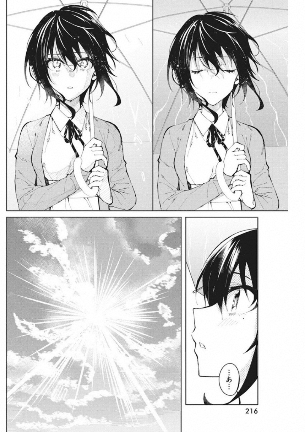 Gal Gohan Chapter 55 18ページ