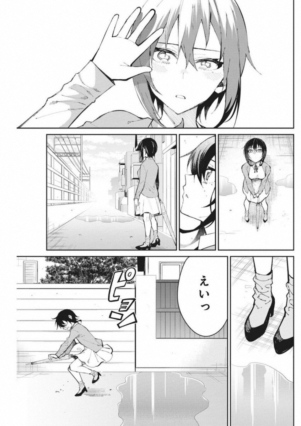 Gal Gohan Chapter 55 19ページ