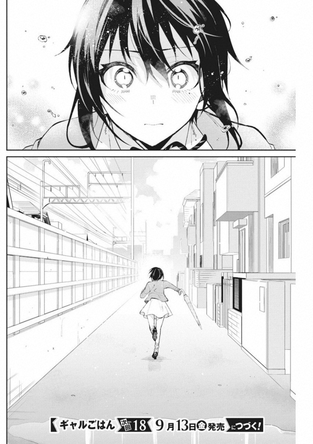 Gal Gohan Chapter 55 20ページ