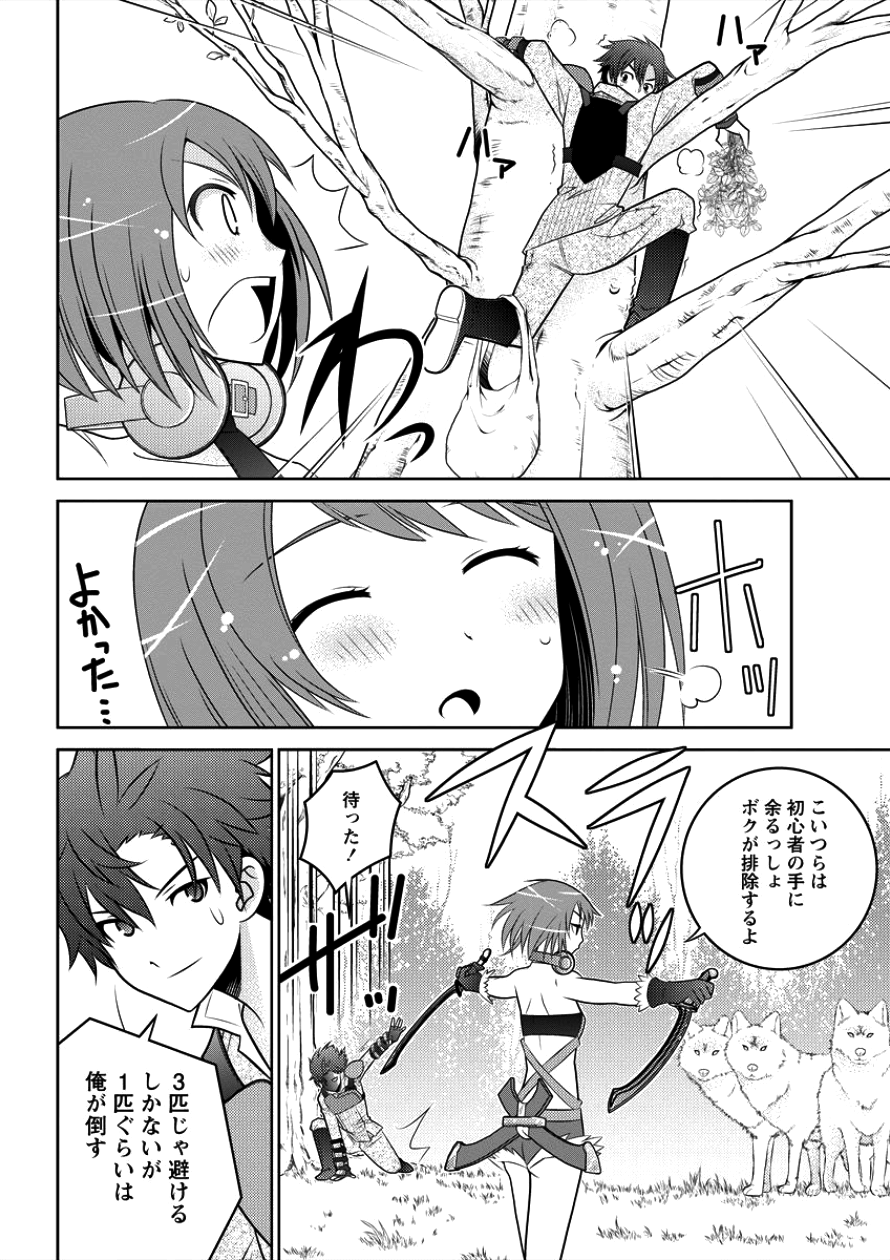 Gate of Amitilicia Online - Burari Isekai Kui "Taoshi" Tabi Chapter 7 2ページ