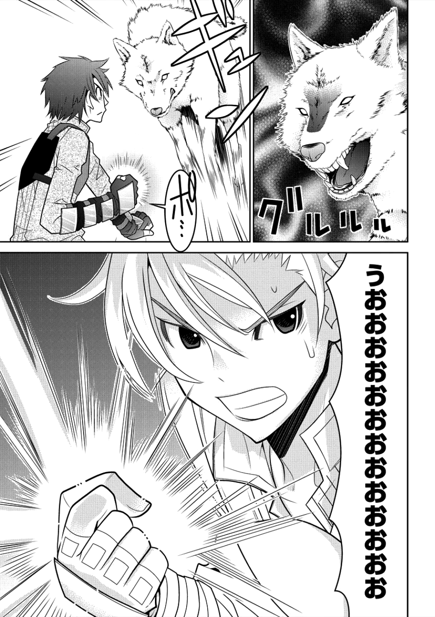 Gate of Amitilicia Online - Burari Isekai Kui "Taoshi" Tabi Chapter 7 11ページ