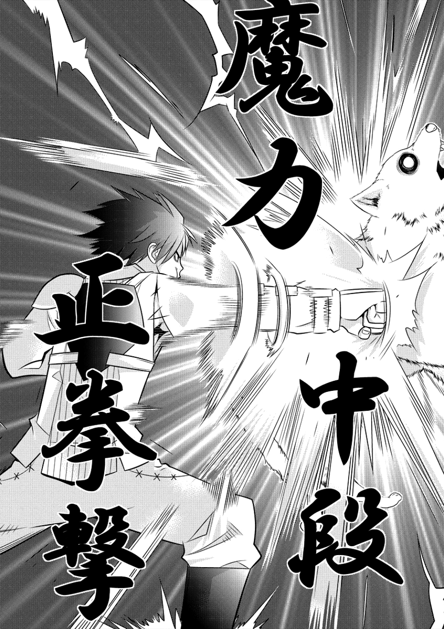 Gate of Amitilicia Online - Burari Isekai Kui "Taoshi" Tabi Chapter 7 12ページ