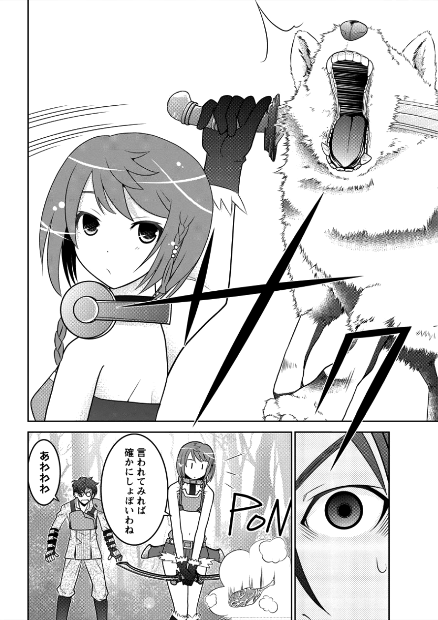 Gate of Amitilicia Online - Burari Isekai Kui "Taoshi" Tabi Chapter 7 4ページ