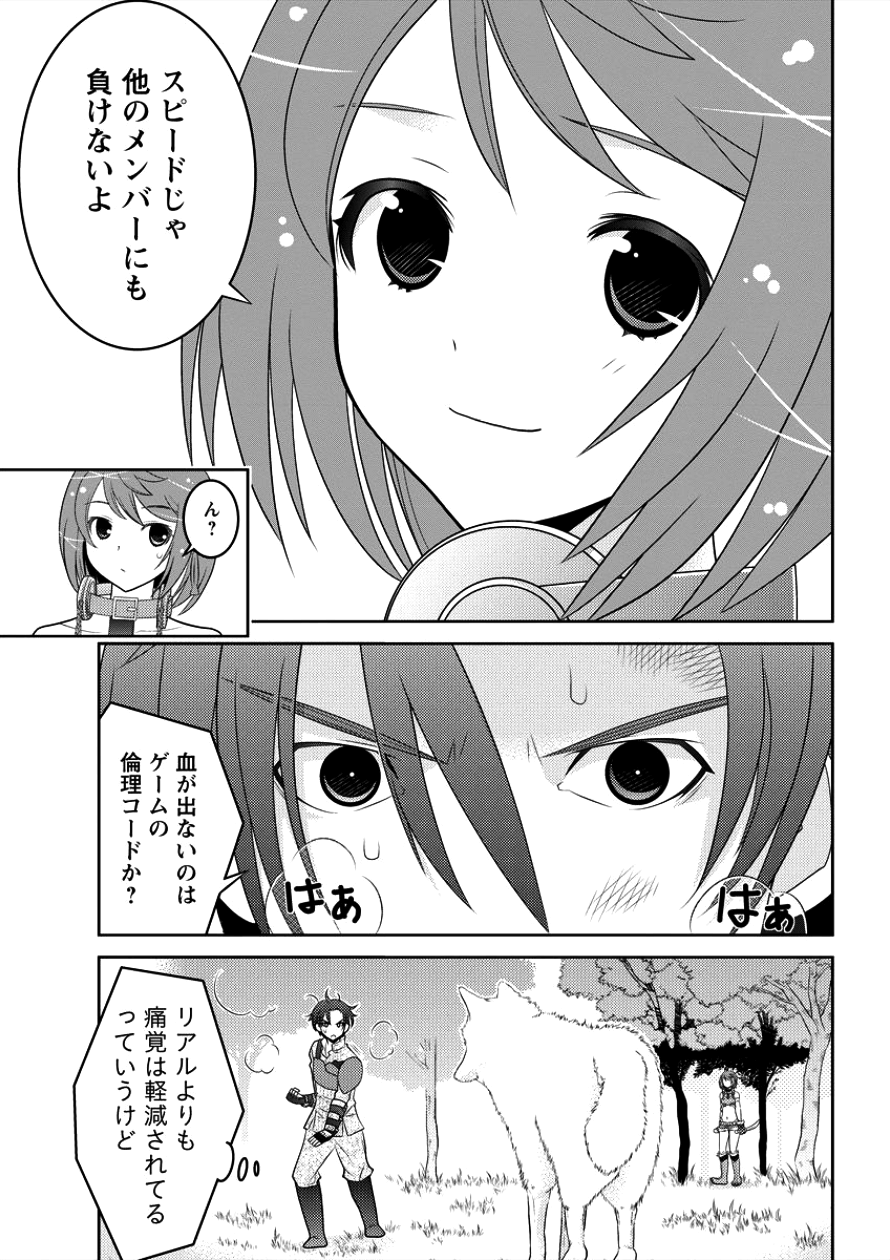 Gate of Amitilicia Online - Burari Isekai Kui "Taoshi" Tabi Chapter 7 7ページ