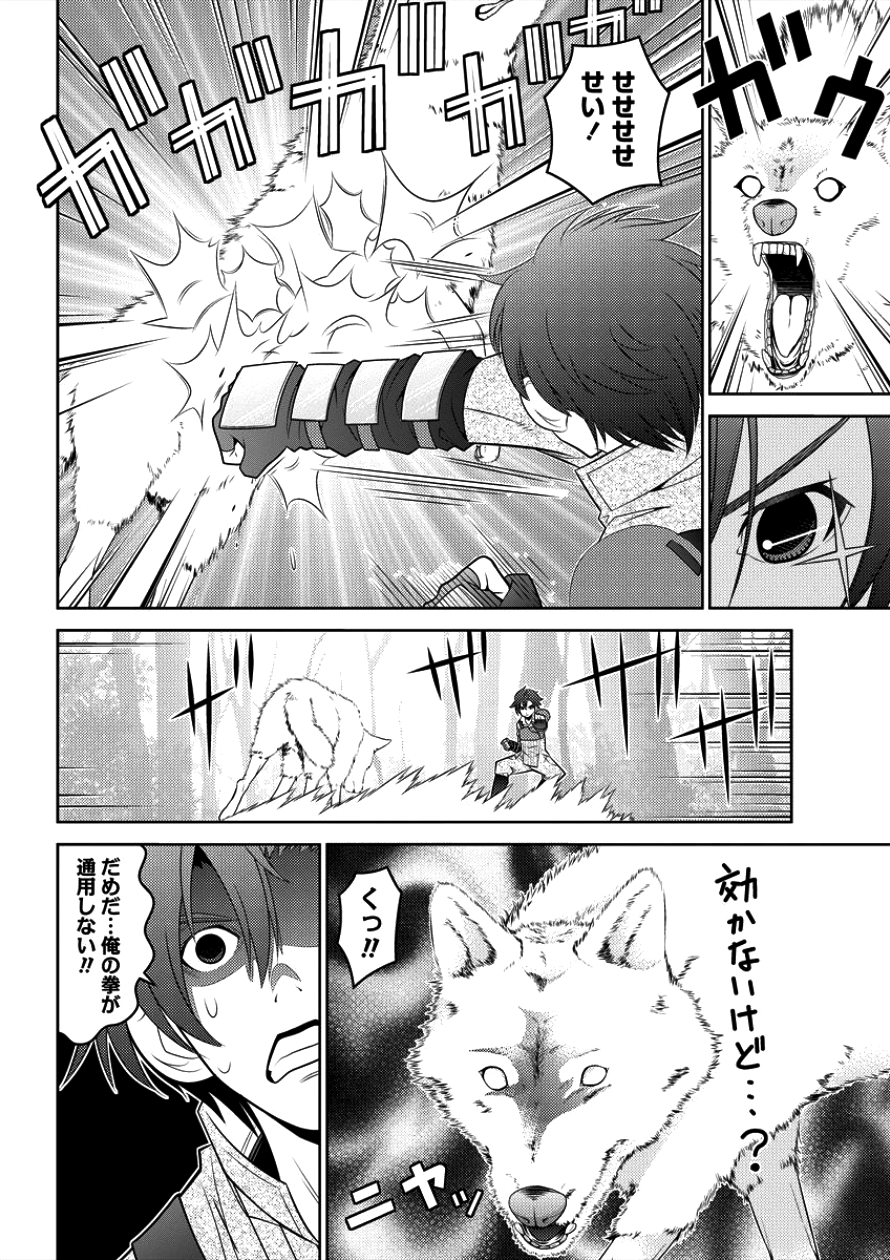 Gate of Amitilicia Online - Burari Isekai Kui "Taoshi" Tabi Chapter 7 8ページ