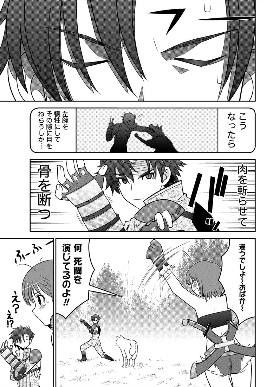 Gate of Amitilicia Online - Burari Isekai Kui "Taoshi" Tabi Chapter 7 9ページ