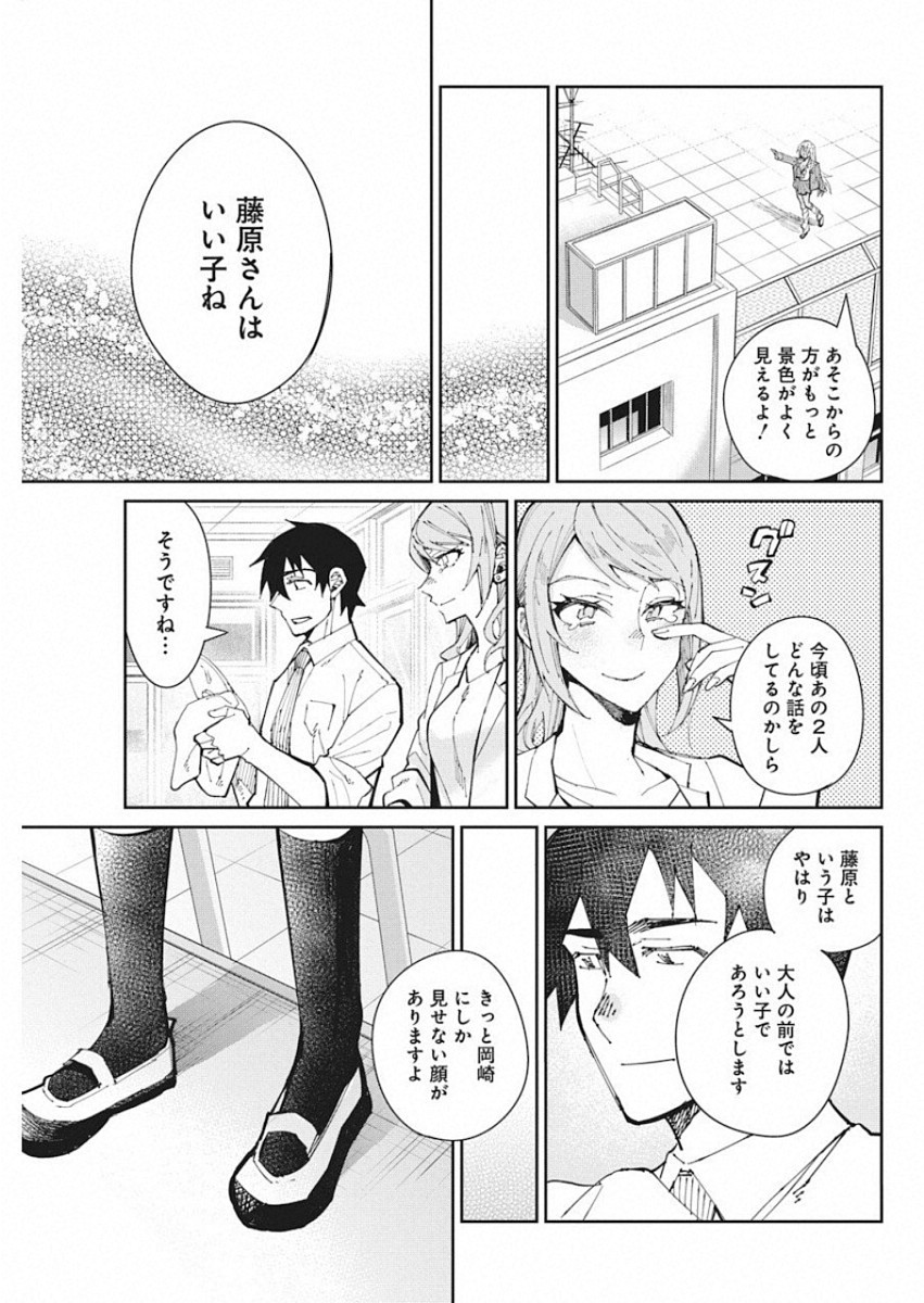Gal Gohan Chapter 56 15ページ