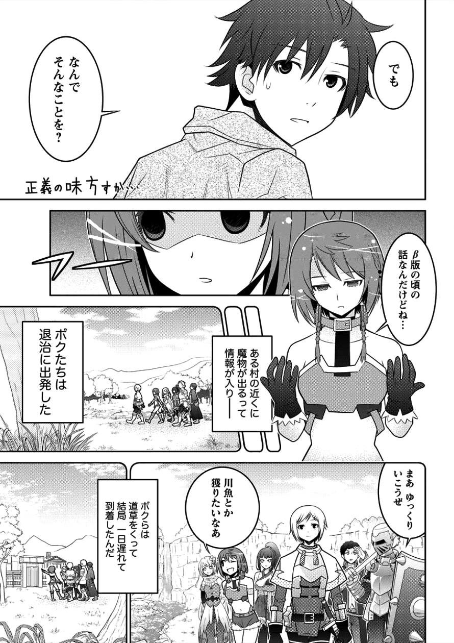 Gate of Amitilicia Online - Burari Isekai Kui "Taoshi" Tabi Chapter 8 11ページ