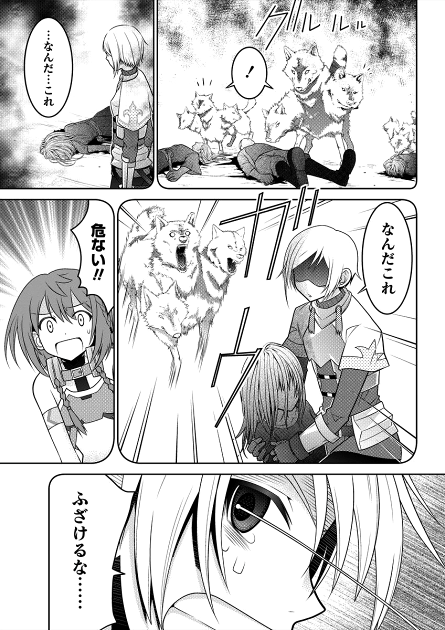 Gate of Amitilicia Online - Burari Isekai Kui "Taoshi" Tabi Chapter 8 13ページ