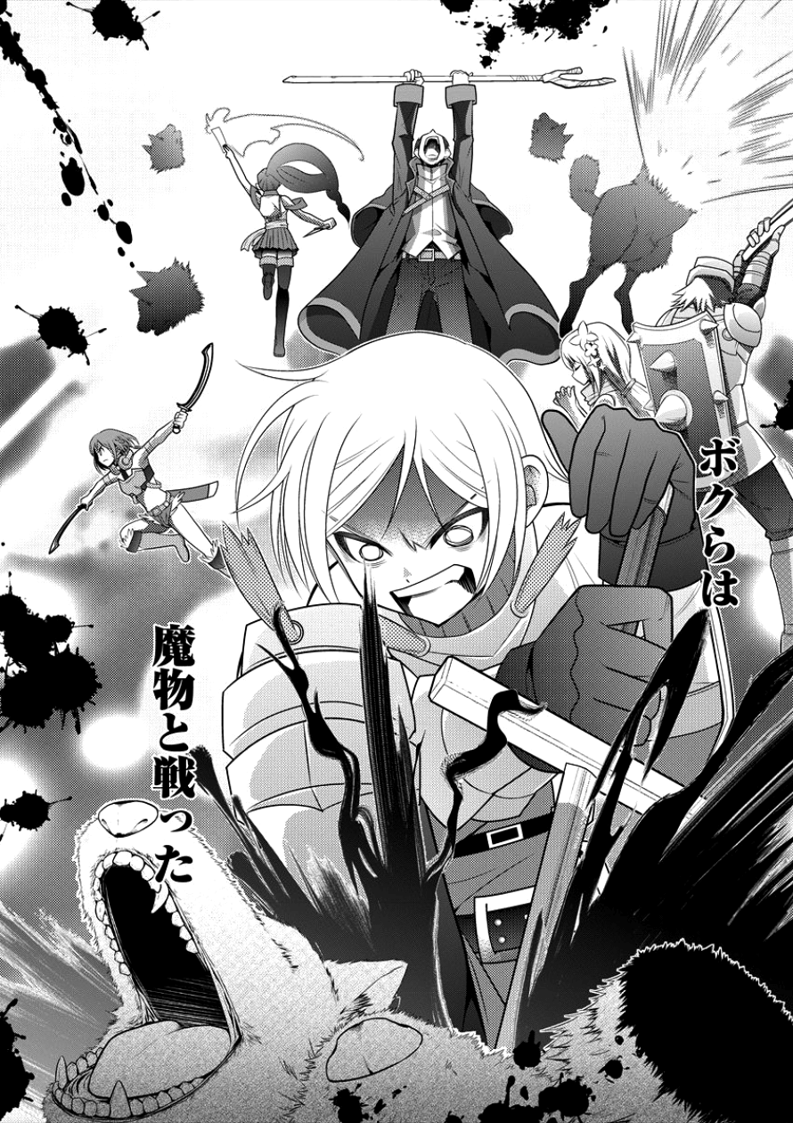 Gate of Amitilicia Online - Burari Isekai Kui "Taoshi" Tabi Chapter 8 14ページ