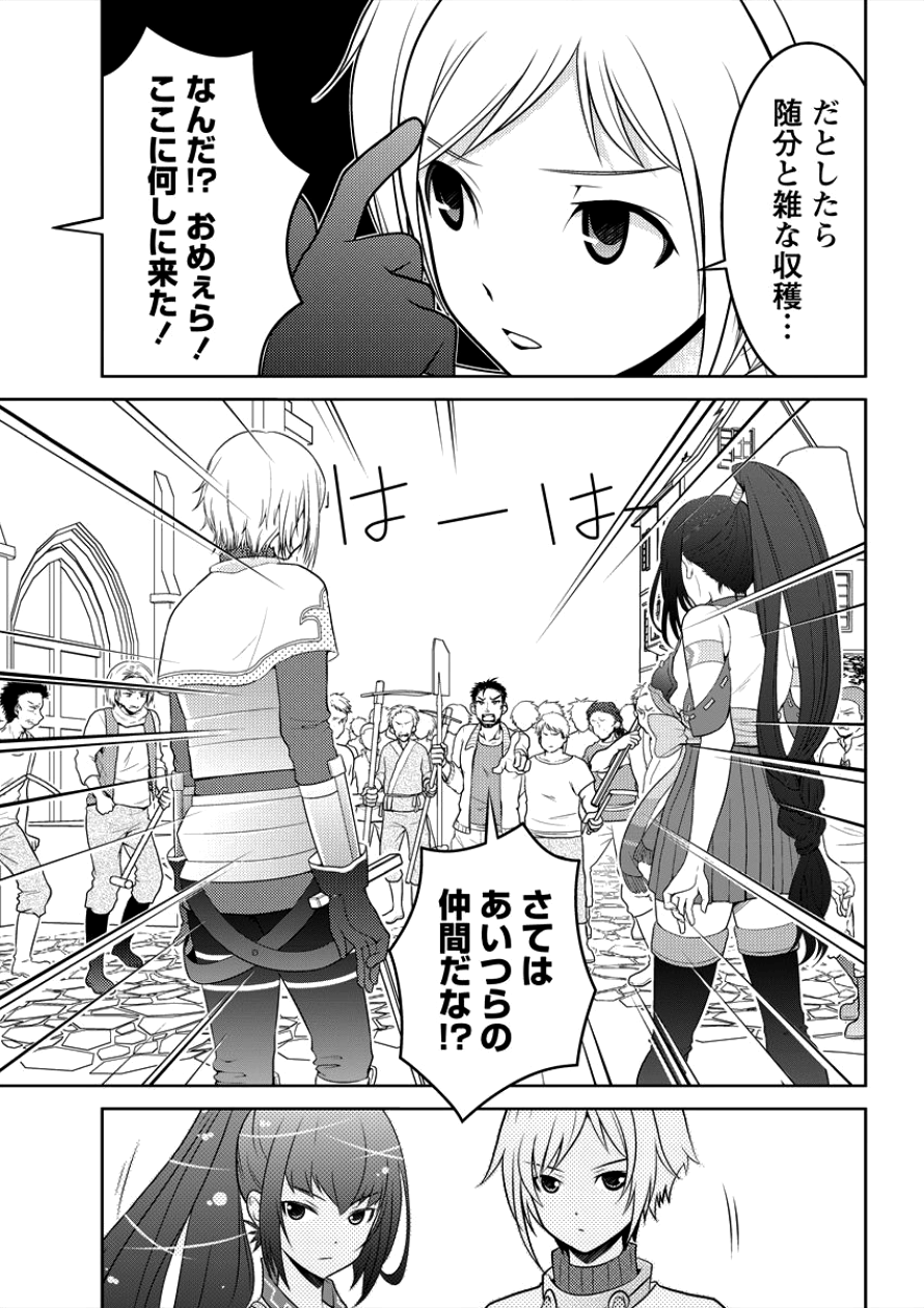Gate of Amitilicia Online - Burari Isekai Kui "Taoshi" Tabi Chapter 8 3ページ