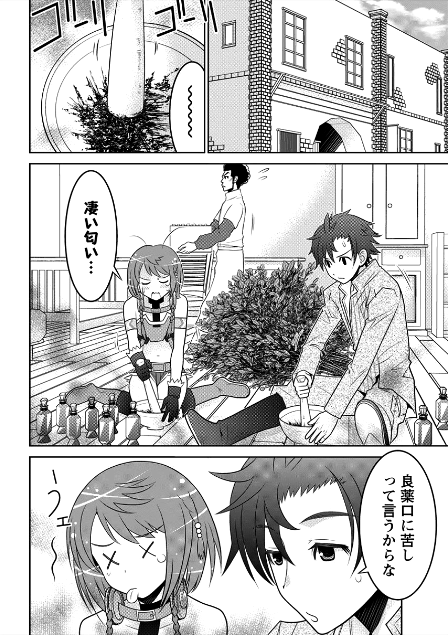 Gate of Amitilicia Online - Burari Isekai Kui "Taoshi" Tabi Chapter 8 4ページ