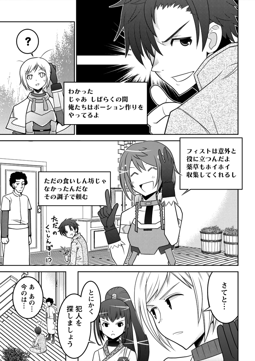 Gate of Amitilicia Online - Burari Isekai Kui "Taoshi" Tabi Chapter 8 7ページ