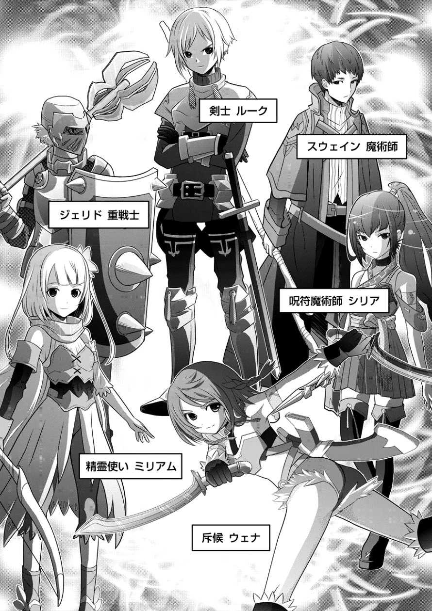 Gate of Amitilicia Online - Burari Isekai Kui "Taoshi" Tabi Chapter 8 9ページ