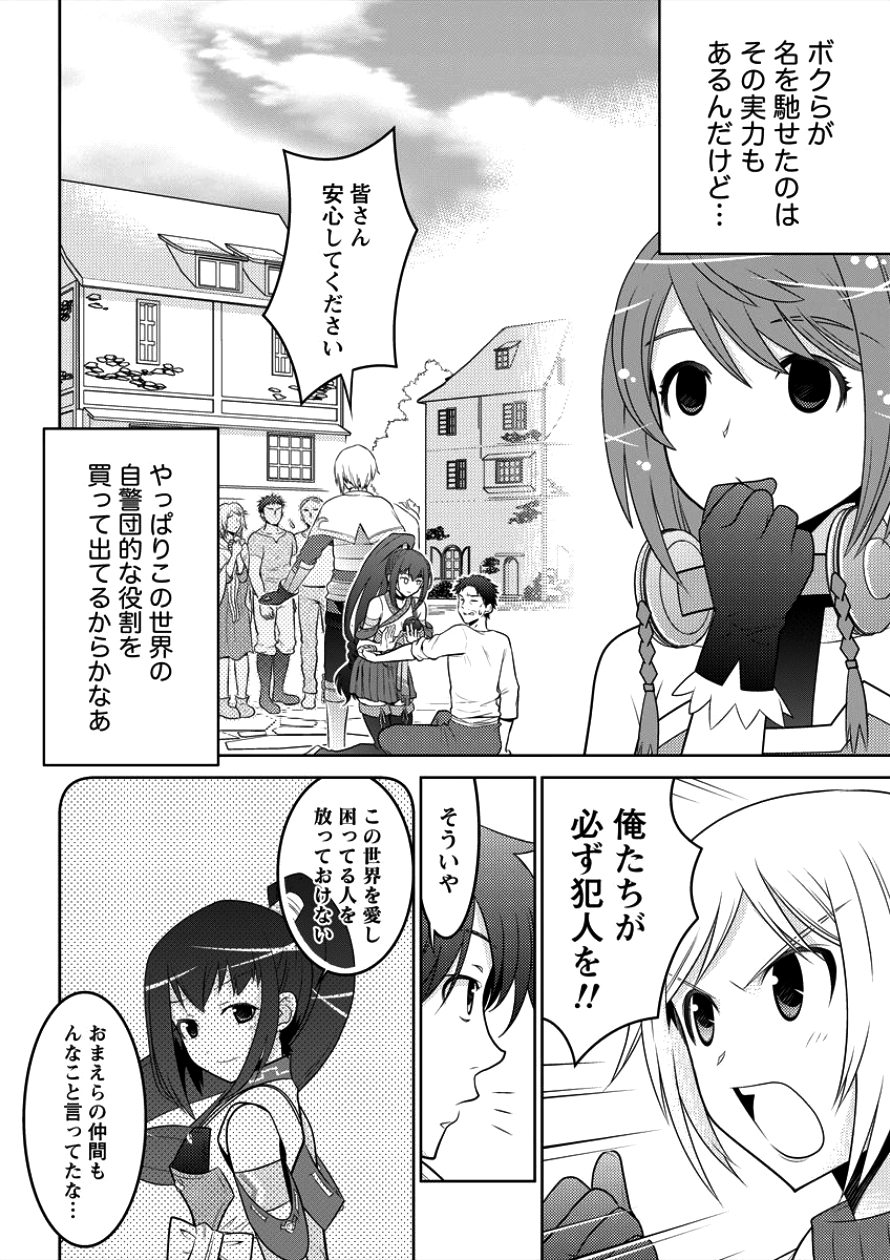 Gate of Amitilicia Online - Burari Isekai Kui "Taoshi" Tabi Chapter 8 10ページ