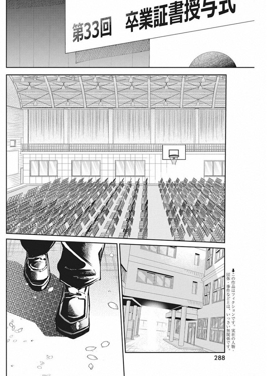 Gal Gohan Chapter 57 2ページ