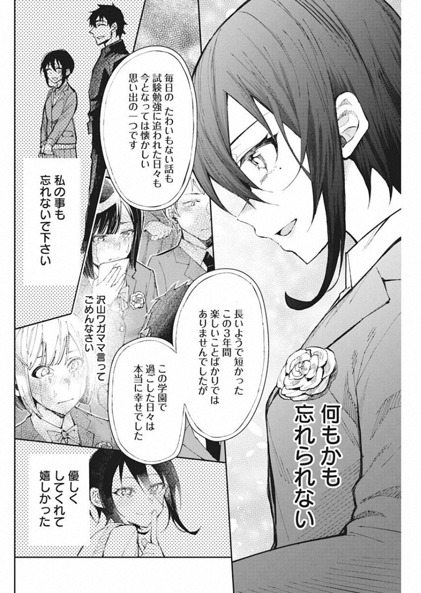 Gal Gohan Chapter 57 14ページ