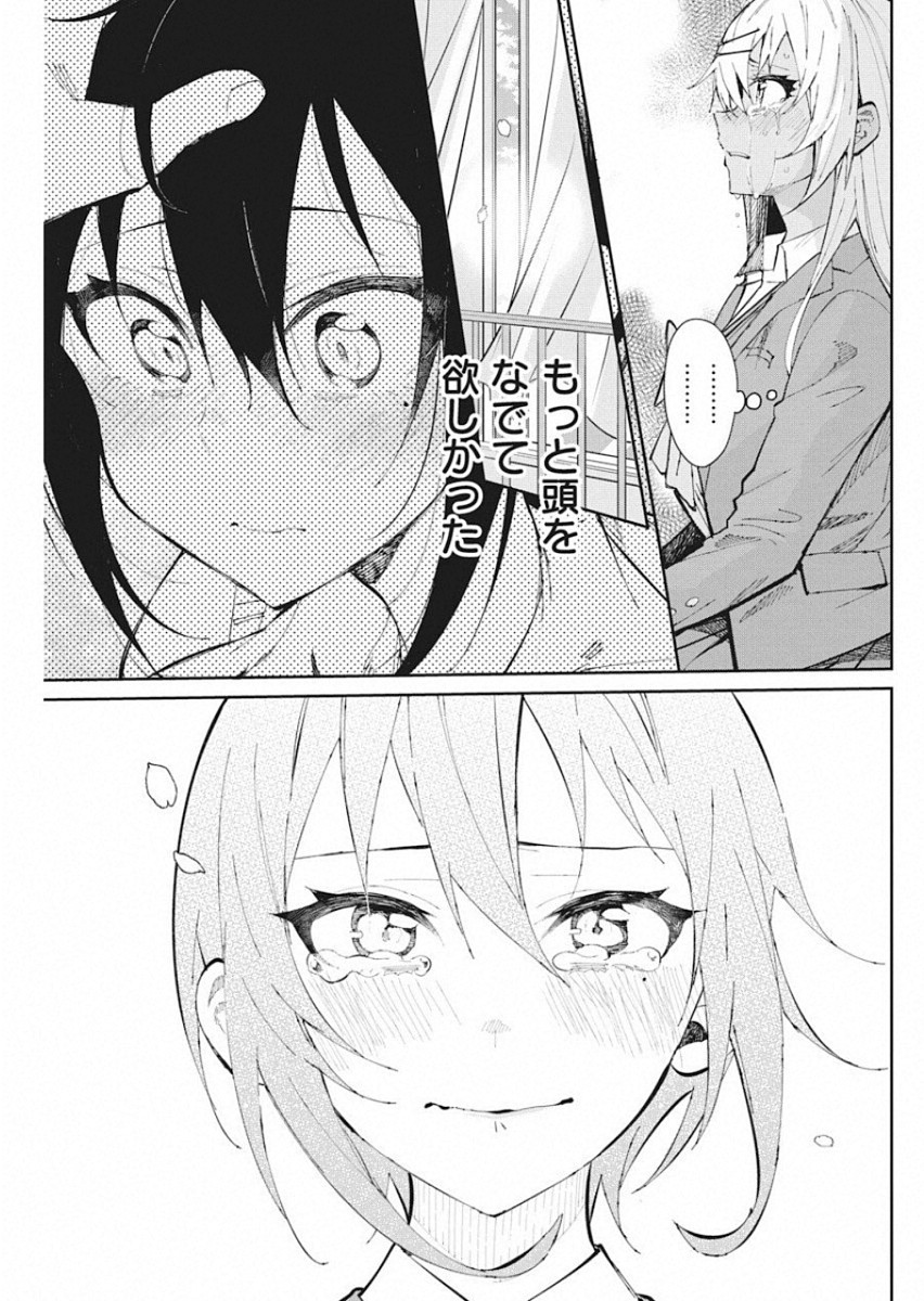 Gal Gohan Chapter 57 15ページ