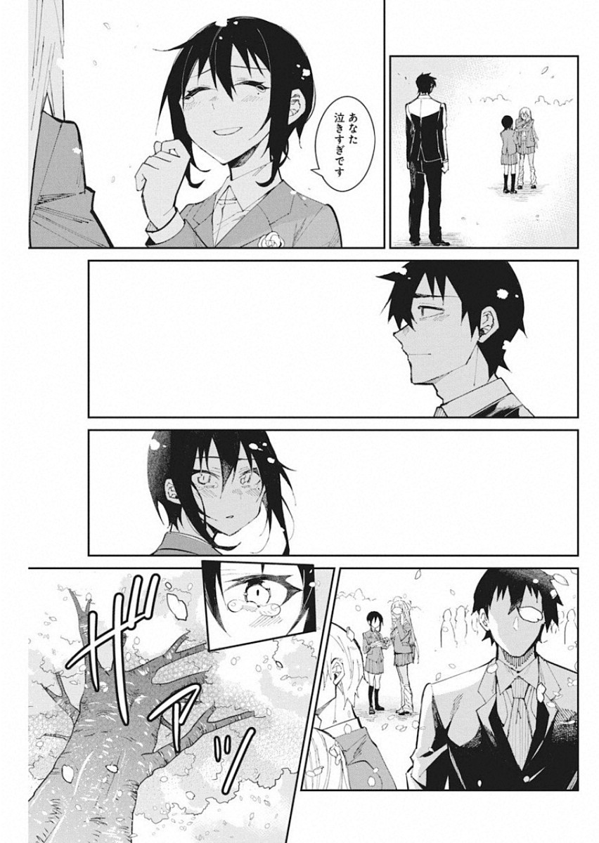 Gal Gohan Chapter 57 19ページ
