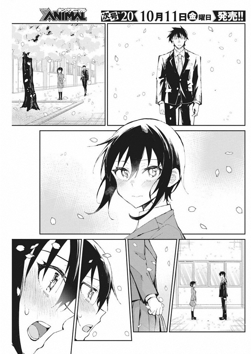 Gal Gohan Chapter 57 3ページ