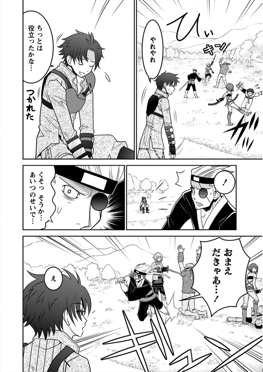 Gate of Amitilicia Online - Burari Isekai Kui "Taoshi" Tabi Chapter 9 11ページ