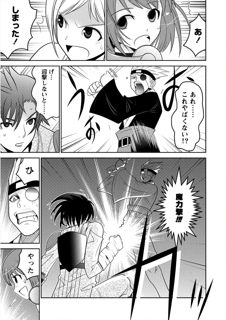 Gate of Amitilicia Online - Burari Isekai Kui "Taoshi" Tabi Chapter 9 12ページ