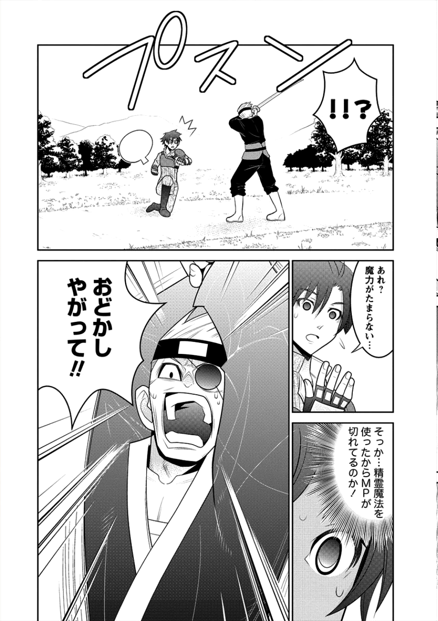 Gate of Amitilicia Online - Burari Isekai Kui "Taoshi" Tabi Chapter 9 13ページ