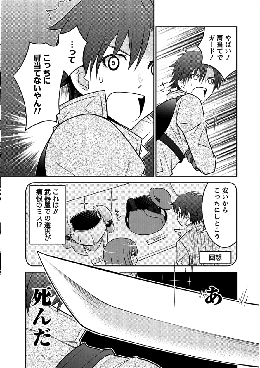 Gate of Amitilicia Online - Burari Isekai Kui "Taoshi" Tabi Chapter 9 14ページ