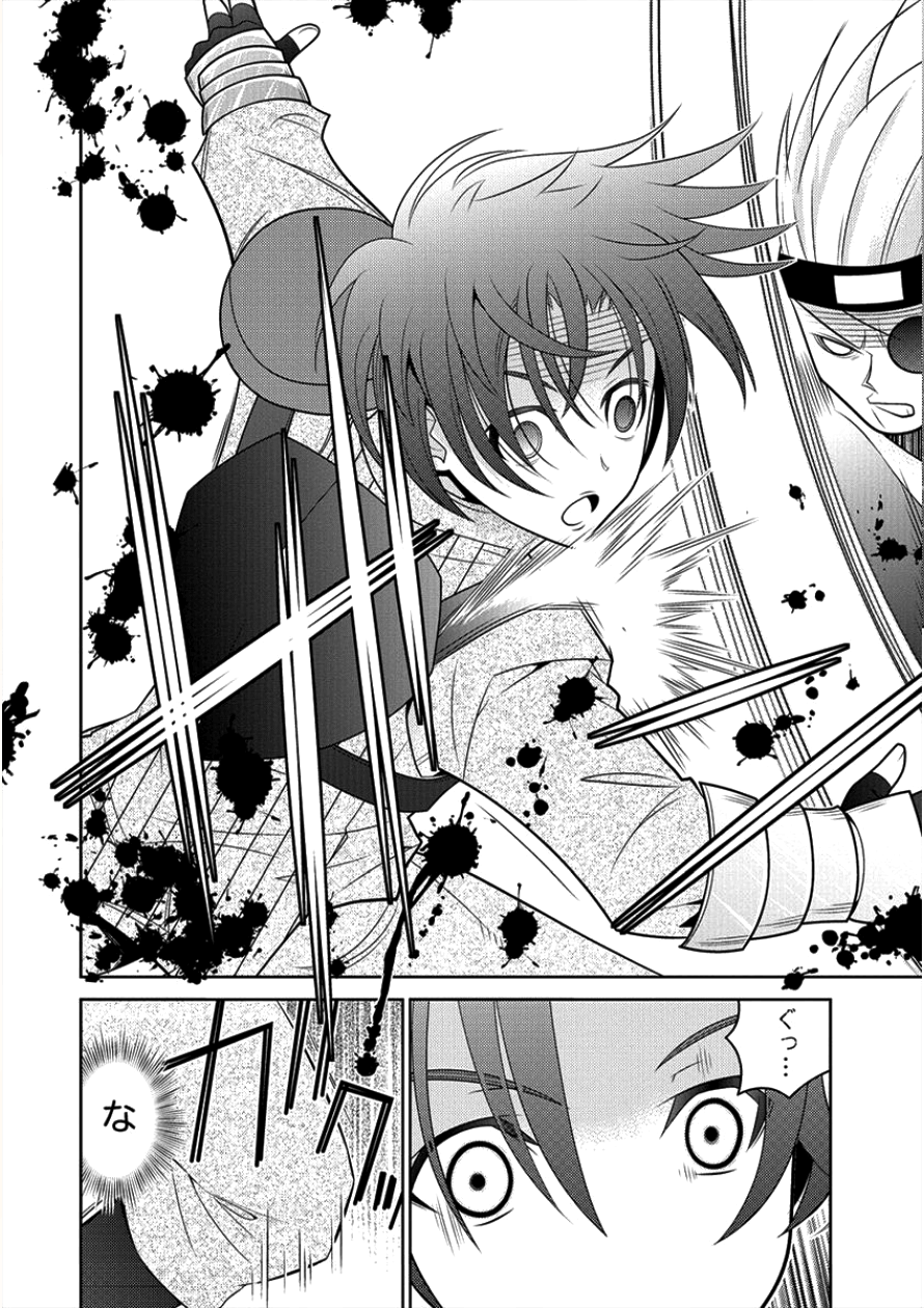 Gate of Amitilicia Online - Burari Isekai Kui "Taoshi" Tabi Chapter 9 15ページ