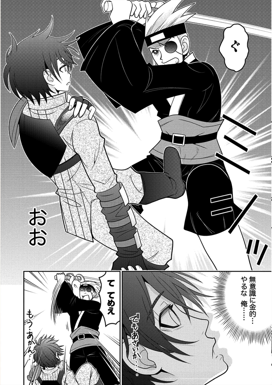 Gate of Amitilicia Online - Burari Isekai Kui "Taoshi" Tabi Chapter 9 17ページ