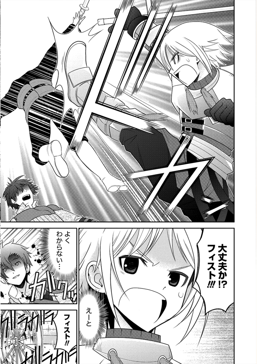 Gate of Amitilicia Online - Burari Isekai Kui "Taoshi" Tabi Chapter 9 18ページ