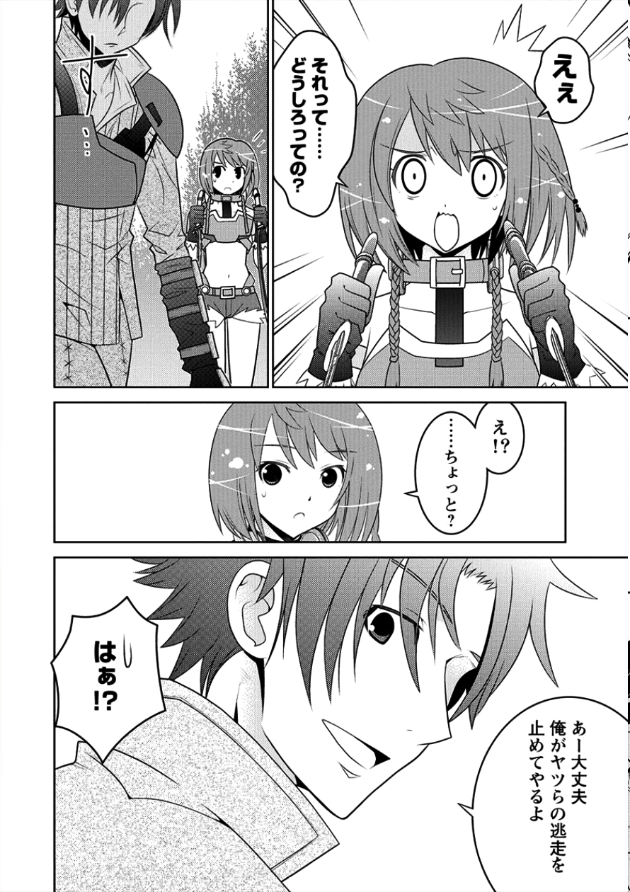 Gate of Amitilicia Online - Burari Isekai Kui "Taoshi" Tabi Chapter 9 3ページ