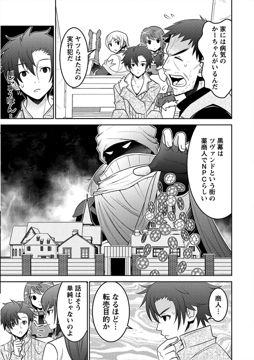 Gate of Amitilicia Online - Burari Isekai Kui "Taoshi" Tabi Chapter 9 22ページ