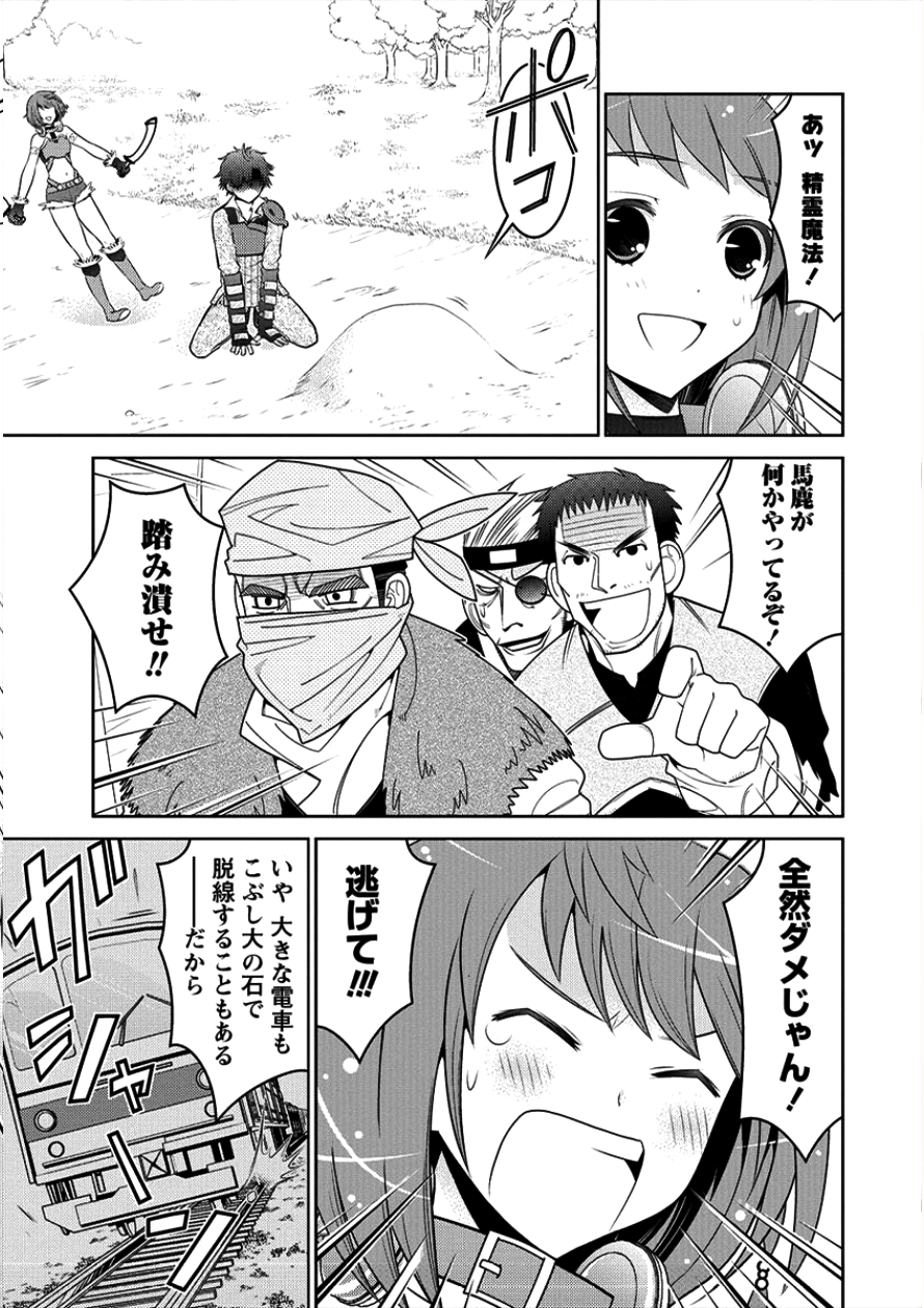 Gate of Amitilicia Online - Burari Isekai Kui "Taoshi" Tabi Chapter 9 6ページ