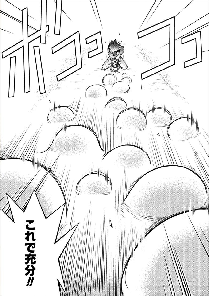 Gate of Amitilicia Online - Burari Isekai Kui "Taoshi" Tabi Chapter 9 7ページ