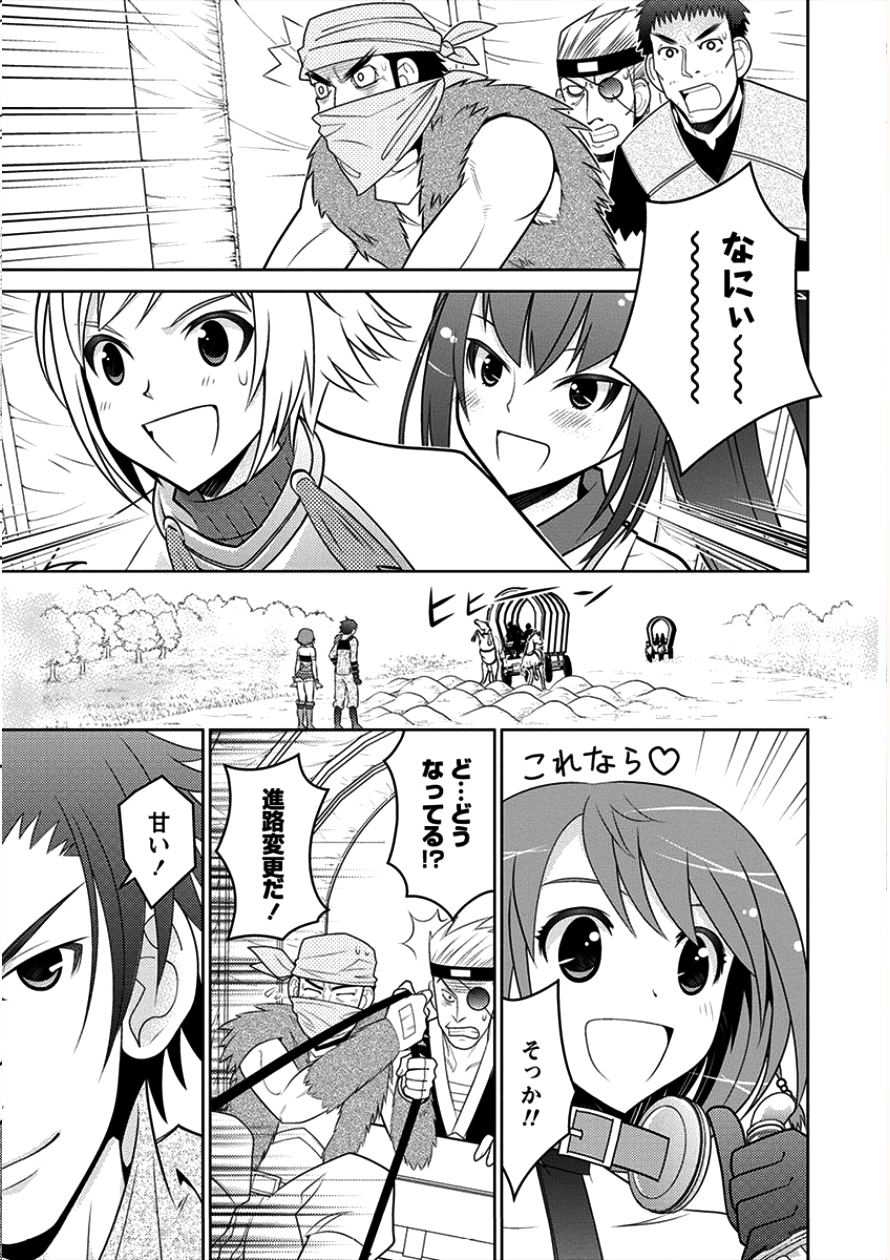 Gate of Amitilicia Online - Burari Isekai Kui "Taoshi" Tabi Chapter 9 8ページ