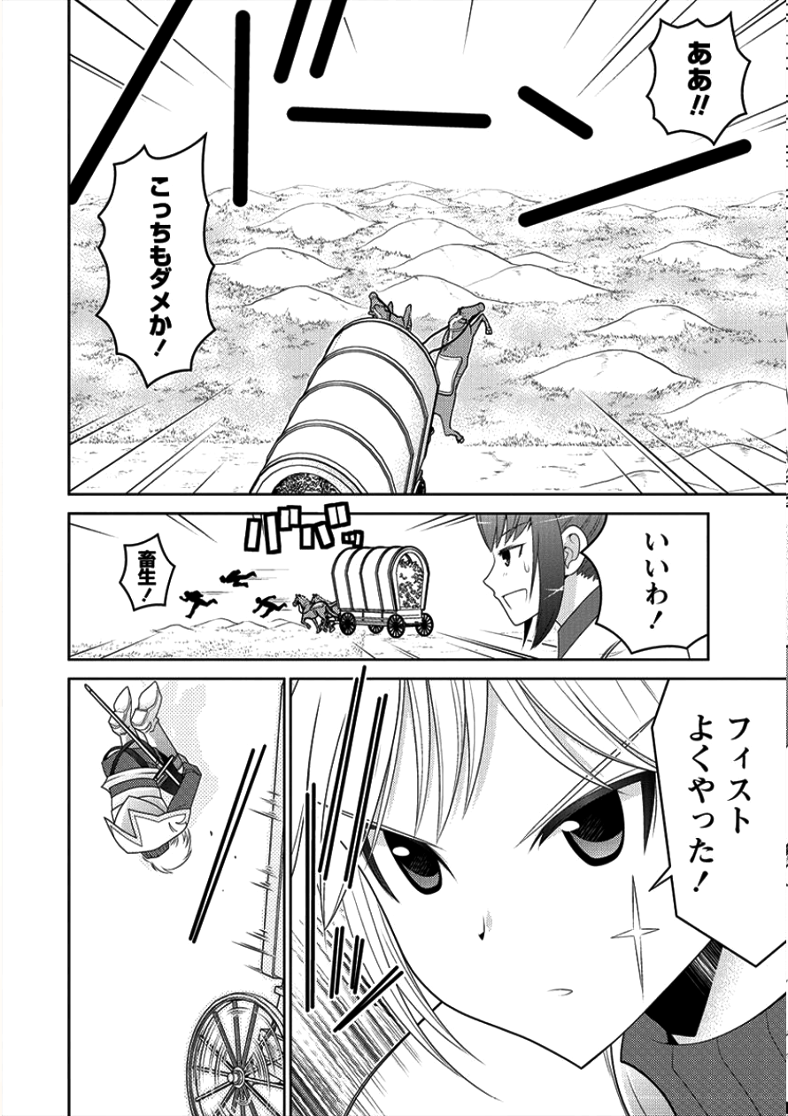Gate of Amitilicia Online - Burari Isekai Kui "Taoshi" Tabi Chapter 9 9ページ